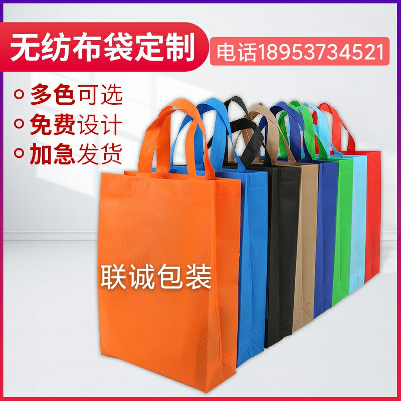 晋城市无纺布购物袋