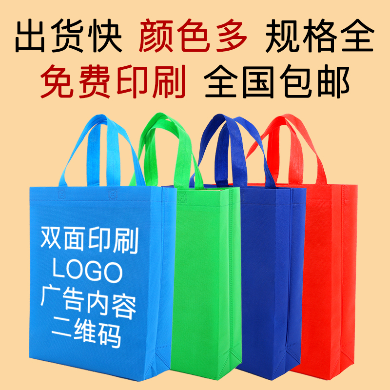 晋城市无纺布手提袋定做