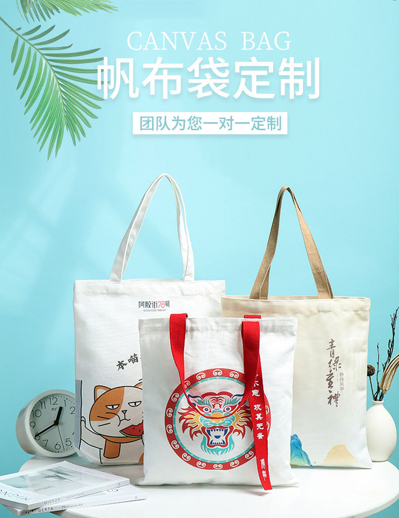 晋城市帆布包批发空白手提