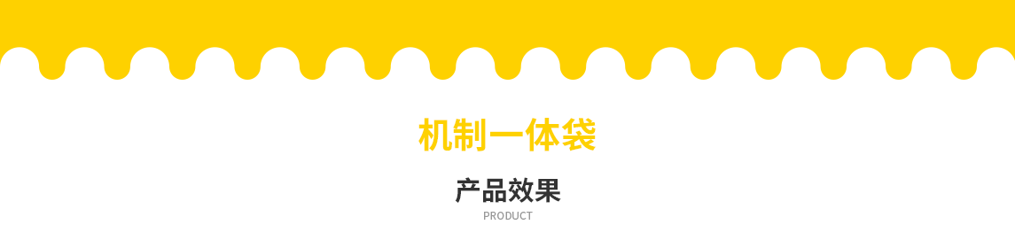 晋城市无纺布立体袋定做需要注意一下几点